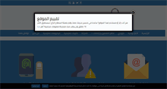 Desktop Screenshot of cyber-arabs.com