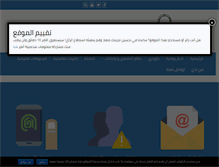 Tablet Screenshot of cyber-arabs.com